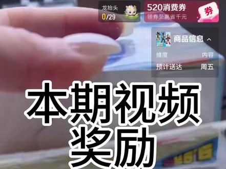 买两端送一端?布鲁可英雄总动员心愿特典两端连拆! #布鲁可 #盲盒仙人 #英雄总动员