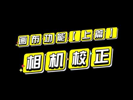 好久没出教程了,这次给大家来个复杂的#激光切割 #激光切割工艺 #激光控制系统