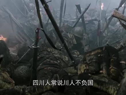 铁血川军:扛“死”字旗浴血奋战 保家卫国#勿忘国耻 #铭记历史 #致敬先烈 #川军 @抖音小助手