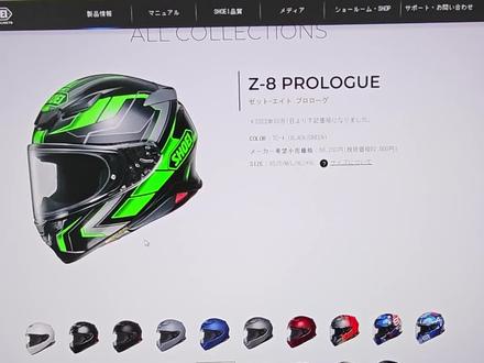 #SHOEI Z8头盔下半年购买建议及行情分析浅谈。