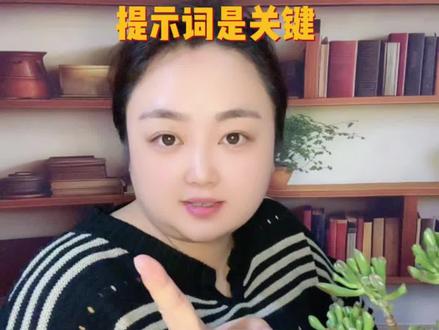 让豆包给你打工榨干它#豆包 #豆包ai #ai炒股 #炒股提示词 #提示词