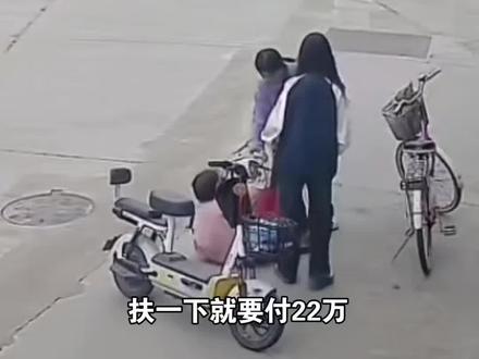 近日,福建。一女子骑自行车在拐弯处摔倒,两名初中女生帮忙扶起。事后,这起无接触事故,初中女生被交警定次责。摔倒女子称:被吓摔倒,要找女孩家属索赔22万元。#2名初中生扶摔倒女子遭索赔22万 #女儿扶人遭索赔22万妈妈发声 #你怎么看