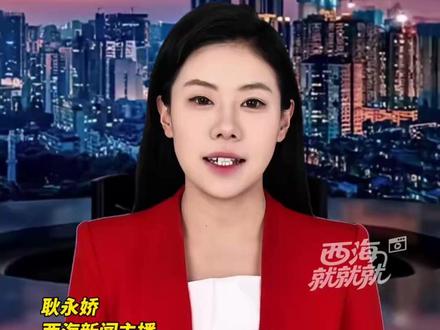 西海就就就|重磅官宣!#《教师法》今年全面大修#公办中小学教师明确为国家公职人员 教育惩戒权入法 严控非教学任务#教师