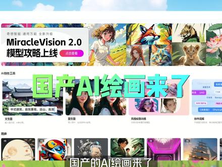 这款国内工具算是目前比较好的ai绘图工具了,🔥轻松上手体验了一下,不用魔法,不用付费,出图效果也很不错。需要体验地址的进群领取吧。🎈#ai绘画 #干货分享 #WHEE #ai生成图 #水煮鲁班