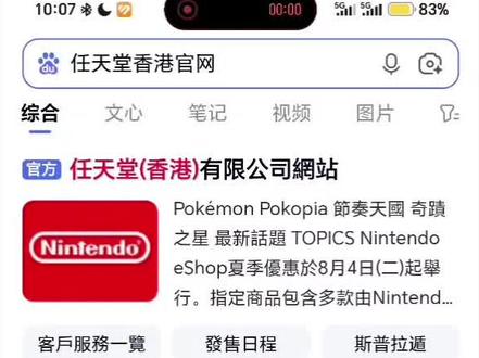 这是一期ns港区直接用支付宝购买游戏教程 #任天堂switch #switch港区购买游戏 #switch #ns2 #游戏