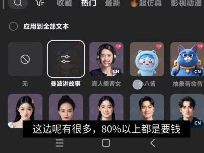 AI配音教程