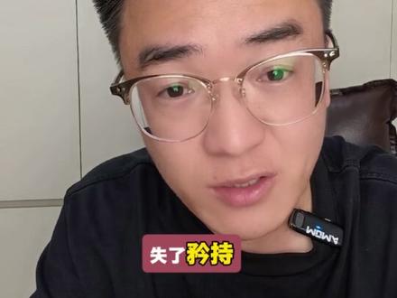 黄仁勋为什么最后一个上飞机? 黄仁勋为什么最后一个上飞机?#黄仁勋 #英伟达 #昇腾#华为 #三先生ultra