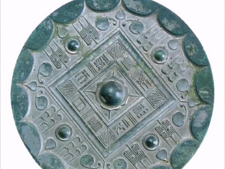 这是两件西汉时期的铜镜,铭文有云“见日之光,长毋相忘”,表达了当时人们美好的愿望,希望爱情可以天长地久!