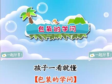 第51集 | 趣味数学动画课💯孩子一看就懂#五年级 #趣味数学 #小学数学题讲解视频 #五年级数学 #五年级数学下册