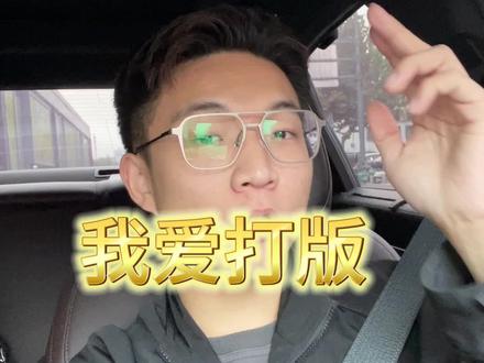 终究只是买了版型,还得改!!!#打版 #冲锋裤 #潮流博主 #始祖鸟 #CATCHUS
