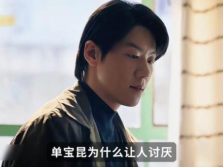 《好好的时光》单宝昆和方亮的本质区别 #好好的时光 #青年创作者成长计划