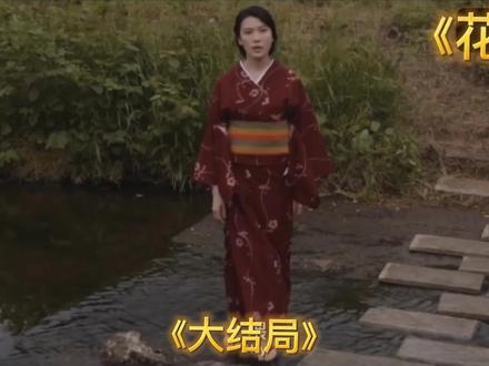 日本女人婚后追求爱情,不安分躁动的心,迷失自己