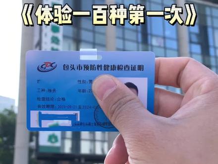 第一次如何办理健康证?你们办理健康证要多少钱?也是150吗?#健康证办理 #健康证 #vlog日常