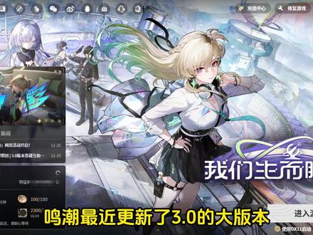 鸣潮3.0更新后崩溃闪退打不开游戏,爆显存/内存问题解决 #鸣潮3.0 #鸣潮闪退进不去 #鸣潮打不开 #鸣潮爆显存