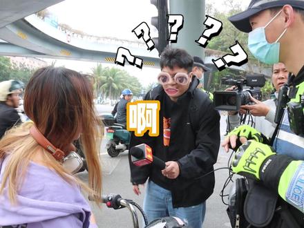 骑电动车不戴头盔,被交警查了还语出惊人! #惊呆了 #一线吃瓜群众