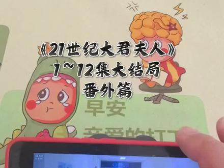 ~U_C77cd3Xuzuz~ 李知恩《21世纪大君夫人》1-12全集观看教程,一口气看完大结局 爱了爱了真好看 真精彩#21世纪大君夫人#新剧来袭#21世纪大君夫人全集#iu李知恩#边佑锡 21世纪大君夫人在哪看 21世纪大君夫人大结局