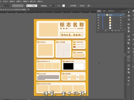 在PS中怎么制作展板
如果宝子们不想自己制作展板,可看主页进行购买
AI源文件PS源文件都有呀#PS #平面设计教程 #展板 #标志设计 #展板设计