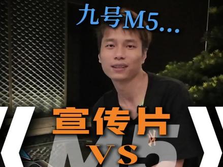 九号M5问题巨多#九号电动 #九号M5
