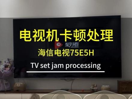 海信75E5H电视K顿闪退解决教程!
缓存过多、后台自启、系统bug、网络不稳,是这款电视Z常见的闪退原因!
按步骤操作#,永远告别卡顿!#电视卡顿 #海信电视 #海信电视维修 #APP闪退 #电视系统升级