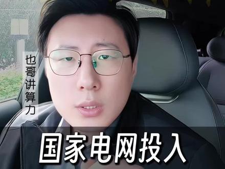 电力超级周期:Token如何成为西部绿电的出口载体?#AI#token#算力#创业