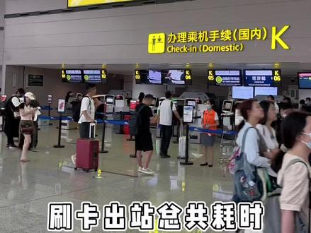 实测!到天府机场到底需要多久?#天府机场 #成都周边游 #旅行vlog #碎碎念