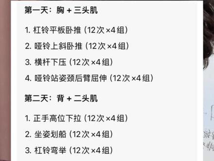 新手小白健身减脂增肌全流程,男女通用#减脂#健身塑型 #怎样减肥健康轻松 #臀型逆袭 #怎么就瘦不下去呢