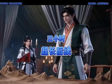 逆命谋臣:从赘婿到帝王 一口气看完超长3小时精彩合集纯享版
#逆命谋臣从赘婿到帝王
#逆命谋臣从赘婿到帝王短剧
#AI漫剧
逆命谋臣从赘婿到帝王后续结局
逆命谋臣从赘婿到帝王剧情
逆命谋臣从赘婿到帝王网剧
逆命谋臣从赘婿到帝王剧情
逆命谋臣从赘婿到帝王精彩片段
逆命谋臣从赘婿到帝王演员
逆命谋臣从赘婿到帝王解说
逆命谋臣从赘婿到帝王番外
逆命谋臣从赘婿到帝王简介
亿万短剧抢先看
逆命谋臣从赘婿到帝王大结焗
逆命谋臣从赘婿到帝王打架后续
短剧逆命谋臣从赘婿到帝王精彩后续害羞
逆命谋臣从赘婿到帝王真相大白
逆命谋臣从赘婿到帝王得知真相
逆命谋臣从赘婿到帝王番外篇
意想不到的结局
精选好剧
逆命谋臣从赘婿到帝王下载
逆命谋臣从赘婿到帝王演员表
逆命谋臣从赘婿到帝王男主
逆命谋臣从赘婿到帝王女主
逆命谋臣从赘婿到帝王男女主
逆命谋臣从赘婿到帝王短剧演员
逆命谋臣从赘婿到帝王反转剧情
逆命谋臣从赘婿到帝王短剧
每天持续更新好剧
抖音剧集
反转剧情
逆命谋臣从赘婿到帝王后续
逆命谋臣从赘婿到帝王纯享版
逆命谋臣从赘婿到帝王一口气看完
逆命谋臣从赘婿到帝王短剧热播
逆命谋臣从赘婿到帝王短剧最新剧情
逆命谋臣从赘婿到帝王最新剧
#逆命谋臣:从赘婿到帝王 #星火动漫剧场