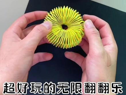 用星星纸就能做的解压翻翻乐 👆🏻快艾特你的好姐妹给你折,能玩一整天#无限翻翻乐#折纸教程 #亲子手工