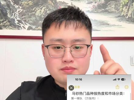 马钞号码怎么看?不同号段分析#马钞#马钞号码 #爱藏 #来收马年压岁钱红包 #抓马大会马上发布