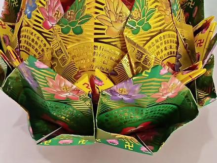 #佛莲花 #莲花 #手工折纸 #手工教程 #叠元宝 莲花圣洁可上下通用清明中元冬至都可用