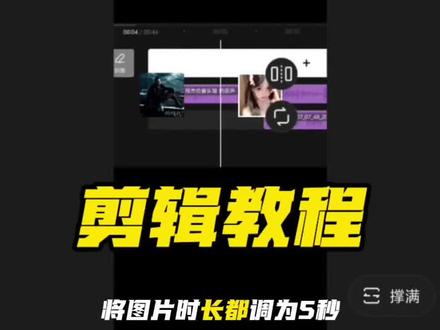 雨下一整夜剪辑教程#雨下一整夜 #剪辑教程 #雨下一整夜剪辑教程