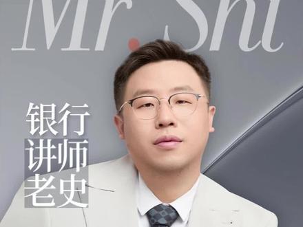你骂银行手续费黑心,却不知道银行也在被收费 真正赚走的是清算机构!跨行取现 4 元、转账 5 元,银行到手不到 1 块!银联、央行清算、设备成本都要花钱,银行夹在中间两头难。 3 招教你免手续费#银行讲师老史 #银行手续费真相 #金融常识 #省钱攻略 #跨行取款