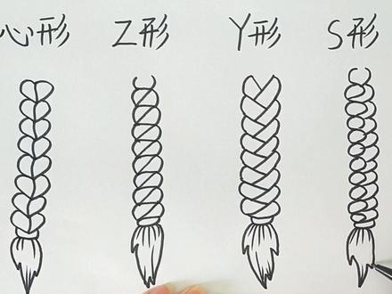 教你四种辫子的画法,你喜欢哪种呢?#辫子 #创意美术 #少儿美术 #育儿简笔画 #画画 #简笔画