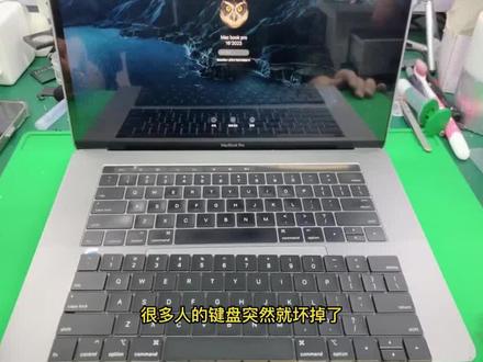 A1707更换键盘这个是通病,设计缺陷 #macbookpro #苹果电脑维修 #MAC维修