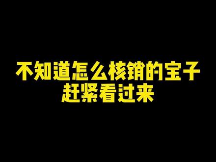 不知道怎么核销的宝子看过来咯,乐刻健身无实体卡模式,拍下后打开乐刻A-P-P进行核销使用,全国门店超1000家,你家门口的24小时健身房#乐刻运动 #乐刻健身 #核销方法