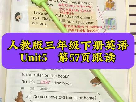 人教版三下英语第五单元第57页慢速跟读 #小学三年级英语 #创作者中心 #创作灵感 #英语正确学习方法 #学生怎么学英语