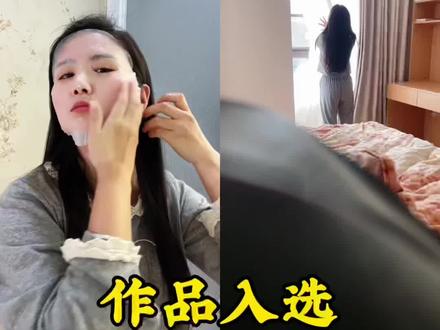 作品入选还能拿奖励 只需这样操作,快试一试吧姐妹们😊#创作者扶持计划 #助手抖音 #上热门话题6000亿流量 #真实生活分享计划激励计划入口