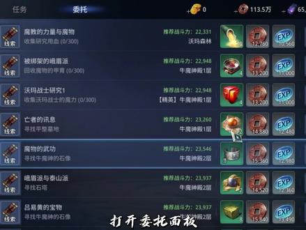 Mir4 传奇4 委托任务 《亡者的讯息》 全站最详细攻略