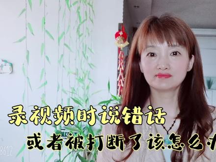 今天再教实际的一招,在录视频时说错话或者断了后如何接起来哦!#短视频#短视频知识 #知识分享@DOU+小助手 @抖音小助手