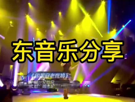 #音乐现场 #音乐 #音乐分享 @DOU+小助手