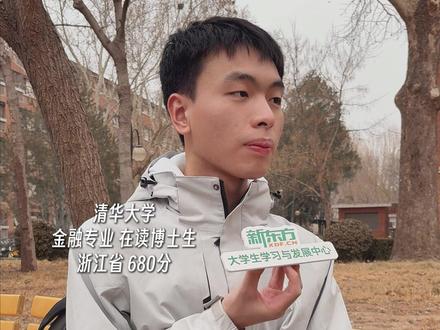 未来属于学习型人才!我们如何用AI改变生活? #清华大学 #人工智能 #学霸秘籍 #内容过于真实 #优秀零距离