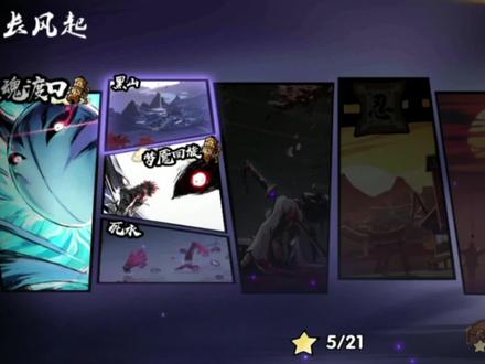 忍者必须死3:苍牙外传—死水,无伤满3星通关?