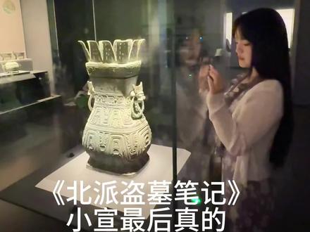 意难平我的小宣呀 项把头知道啦该多难受啊☹️#北派盗墓笔记