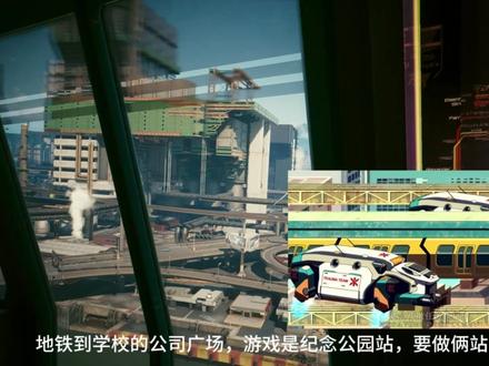 【边缘行者X2077】大卫的上学路线,详解