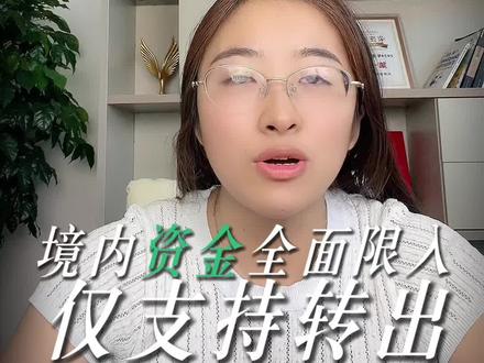 6月12号起,暂停存量用户在中国境内买入交易 #富途#老虎证券