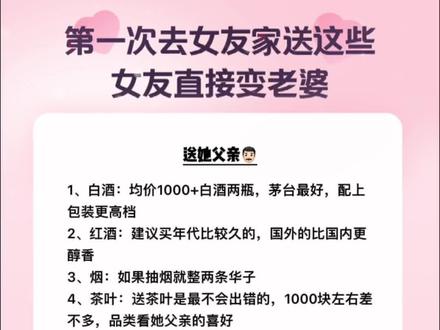 第一次去女友家送这些礼,女友直接变老婆哟~#结婚 #婚礼 #见家长