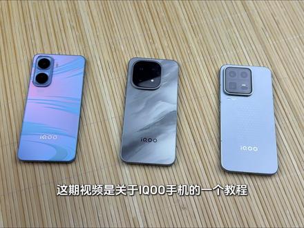 iqoo光栅壁纸设置!一条视频让你的iQOO主题帅哭其他酷友! #iQOO15 #光栅主题 #iQOO15光栅壁纸设置 #趣味光栅