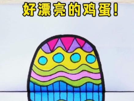 给小朋友也做一个恐龙蛋吧!#折纸画 #恐龙简笔画 #创意折纸画