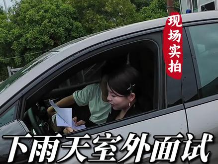 不蒸馒头争口气,摆脱各位大神义父义母了#应聘#面试