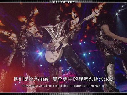他们是比玛丽莲·曼森更早的视觉系摇滚乐队,靠着成都在国内爆火 #kiss乐队 #视觉系 #摇滚 #重金属